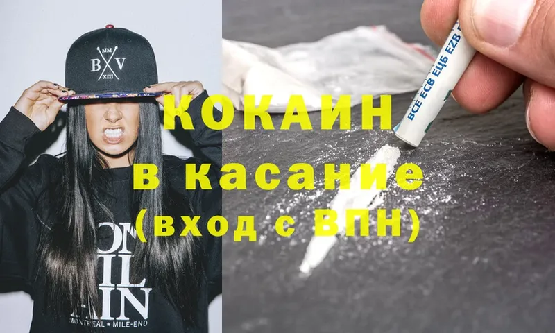 KRAKEN ссылка  где купить наркоту  Камень-на-Оби  Cocaine FishScale 